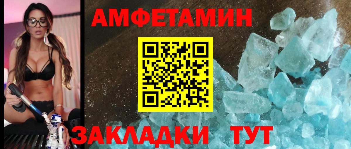 Метамфетамин Ачхой-Мартан