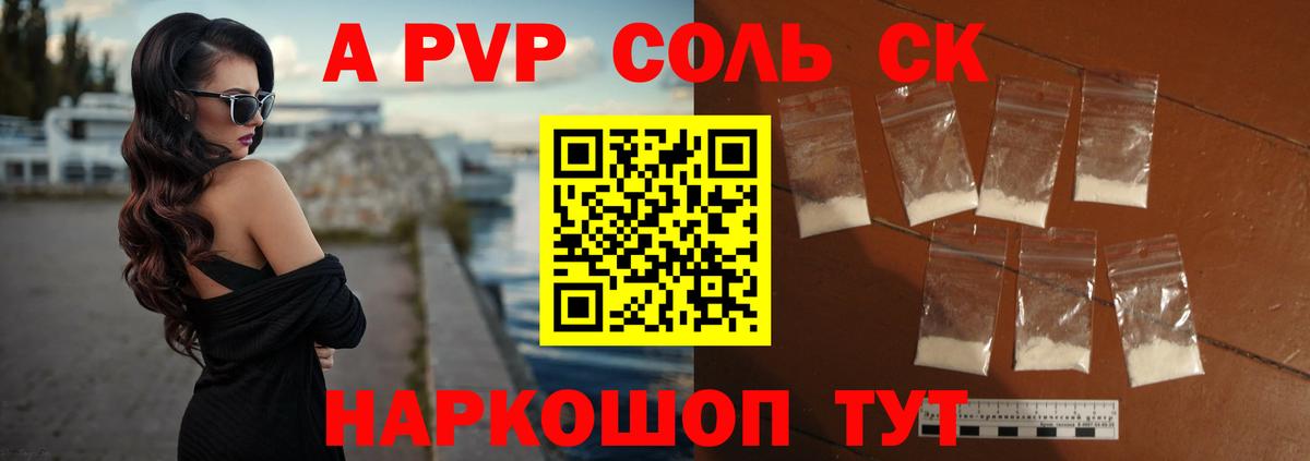 Alpha-PVP мука Ачхой-Мартан