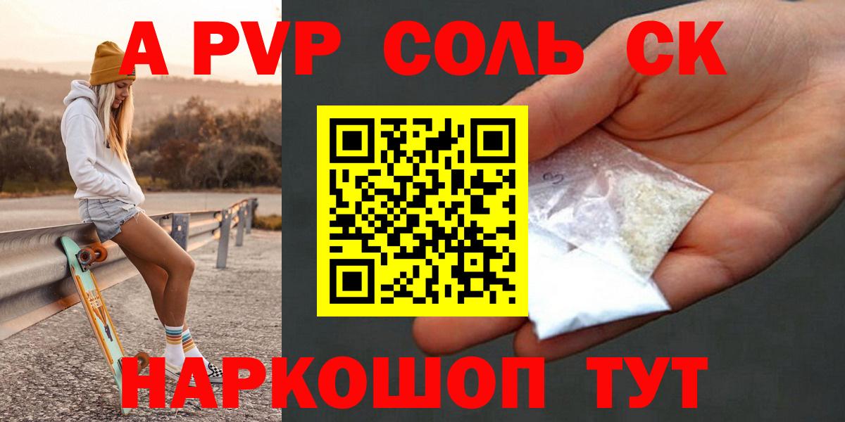 Альфа ПВП крисы CK  цены наркотик  Вход с VPN  Ачхой-Мартан  Alfa_PVP VHQ 