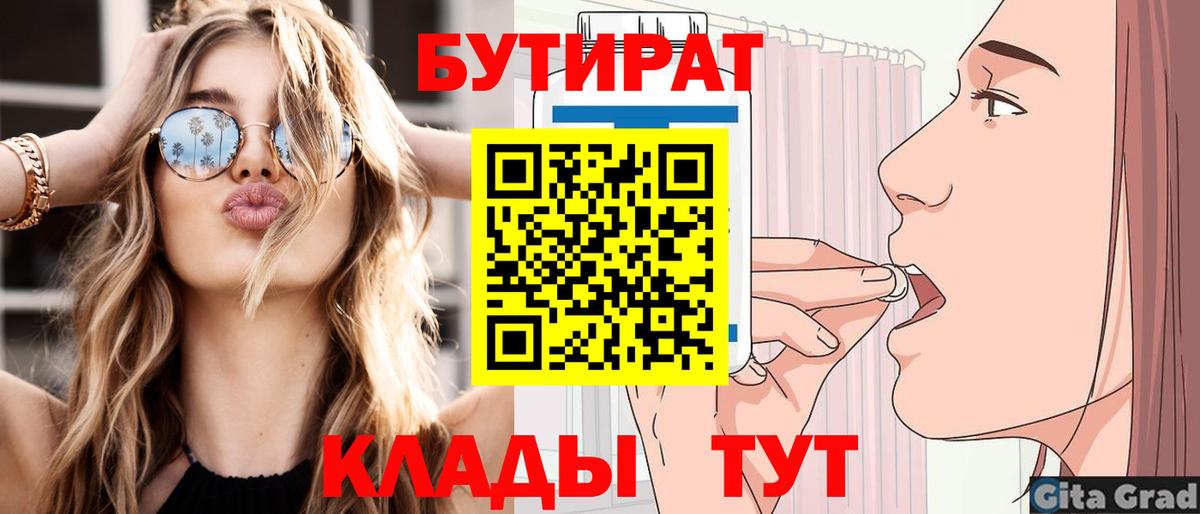 Ачхой-Мартан  БУТИРАТ вода  Вход с VPN 
