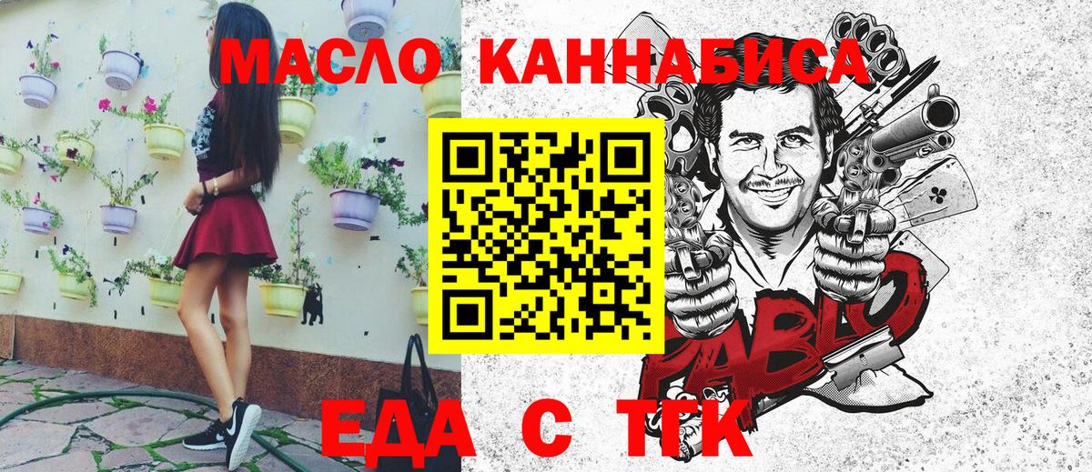 Печенье с ТГК марихуана  Вход с VPN  Ачхой-Мартан 
