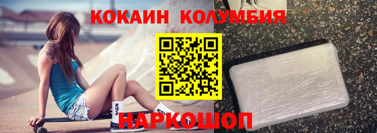 COCAIN  Вход с VPN  Ачхой-Мартан  КОКАИН Fish Scale 