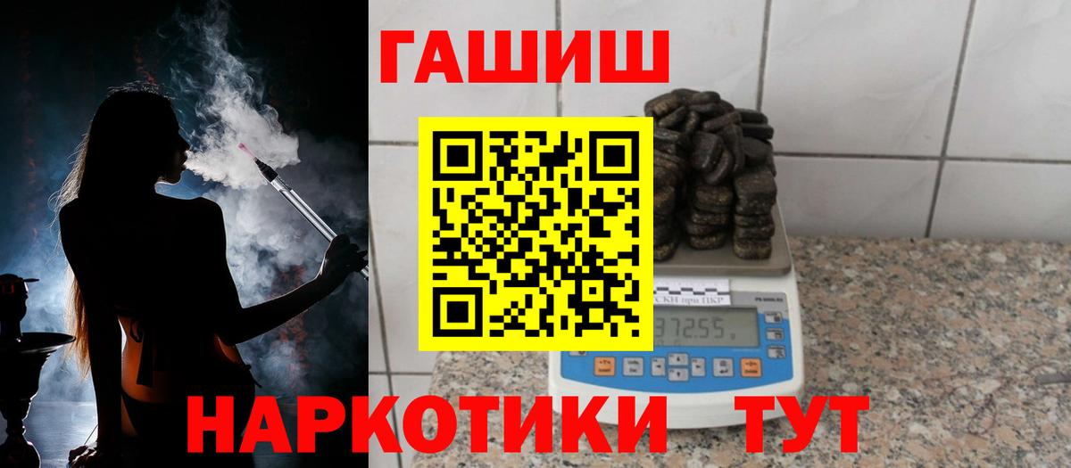 Ачхой-Мартан  ГАШ Cannabis  ГАШ Изолятор  ГАШ  Вход с VPN 