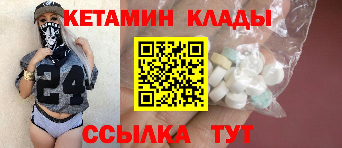 Кетамин ketamine Ачхой-Мартан