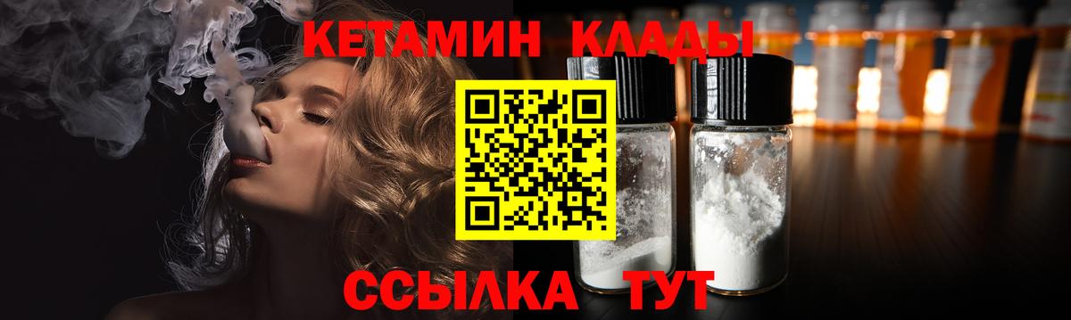 КЕТАМИН VHQ  Вход с VPN  КЕТАМИН VHQ  Ачхой-Мартан 
