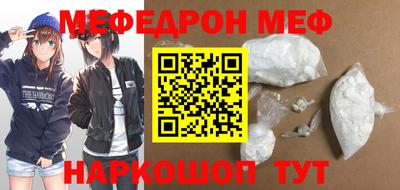 MESCALINE Ярцево