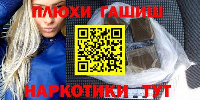 синтетический гашиш Ярославль