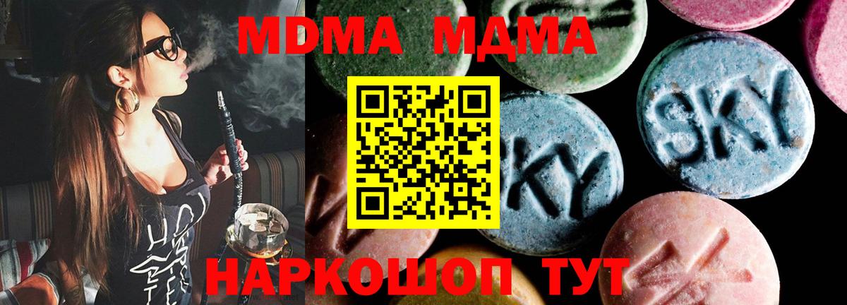 MDMA молли Ачхой-Мартан