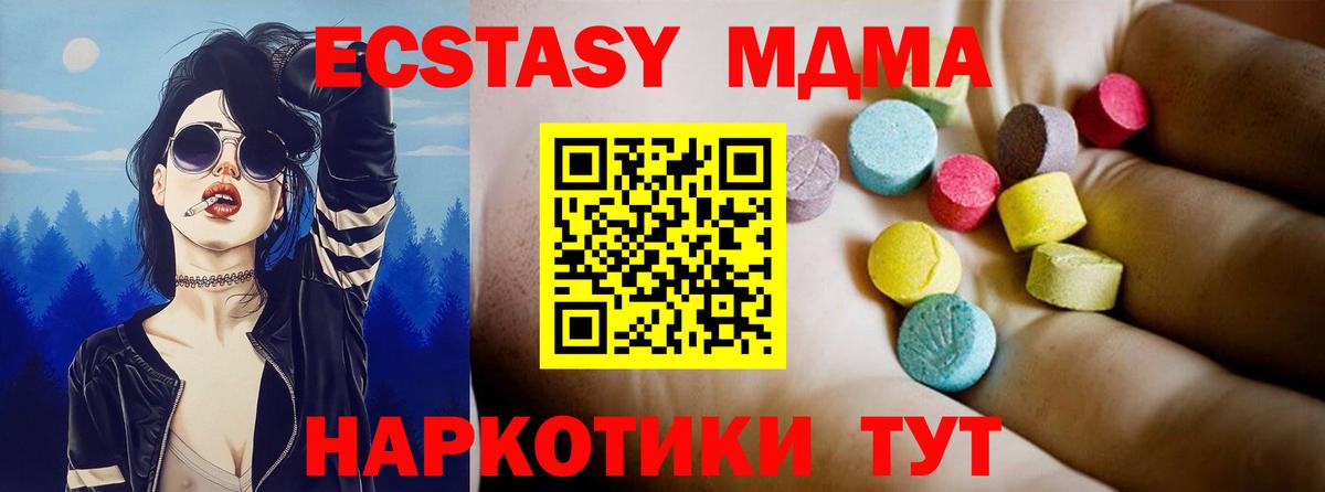 MDMA VHQ  МДМА Molly  Вход с VPN  МДМА  Ачхой-Мартан 