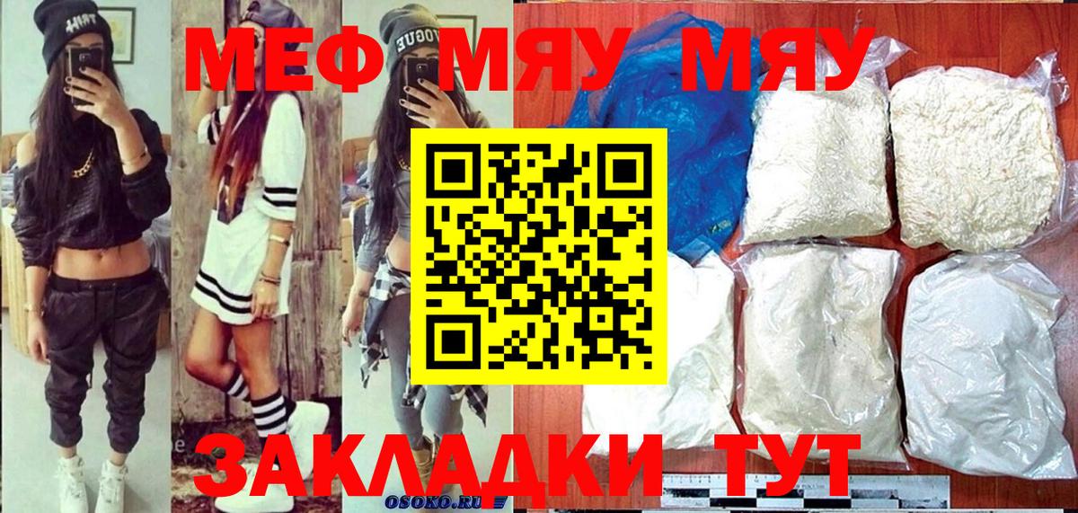 Ачхой-Мартан  Меф mephedrone  Мефедрон  Вход с VPN  МЕГА вход  МЯУ-МЯУ мука  МЕФ 
