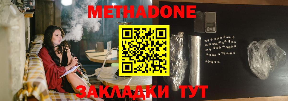 Метадон мёд  Вход с VPN  Ачхой-Мартан 