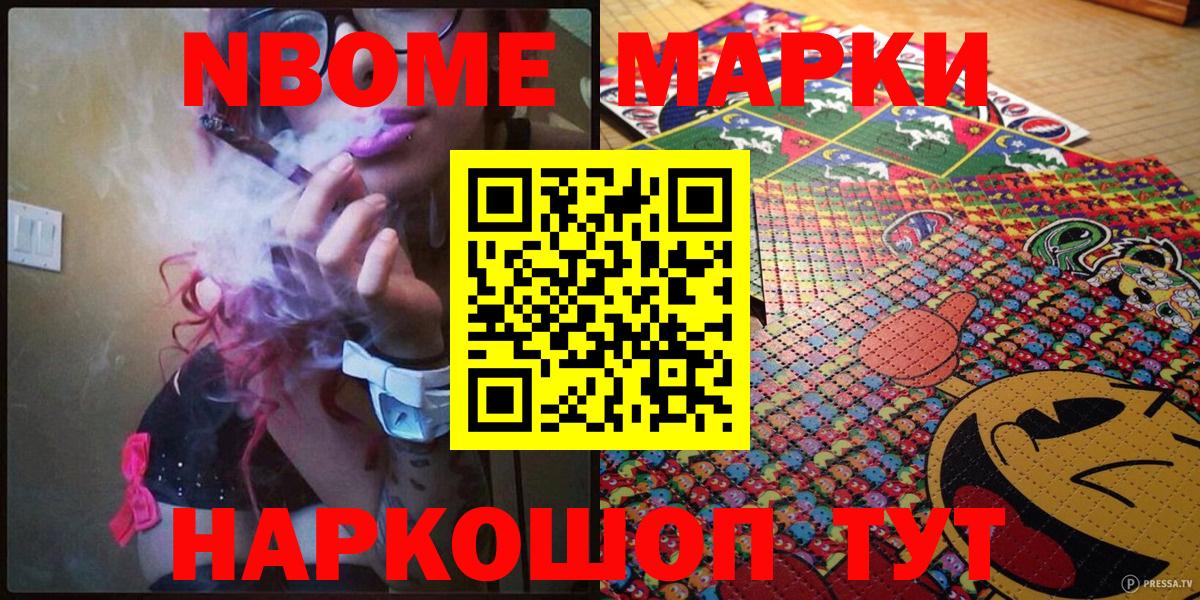 Наркотические марки 1,5мг  Марки NBOMe  Вход с VPN  Ачхой-Мартан  Наркотические марки 1,5мг 